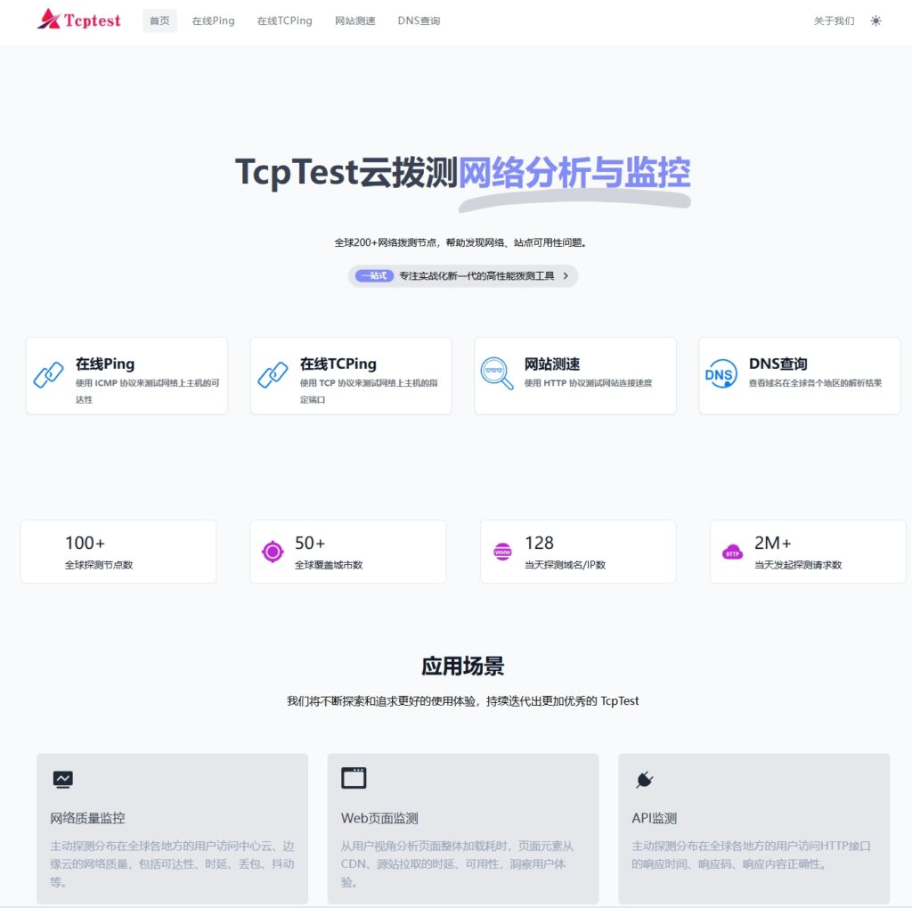 快来了解4个常见的在线Ping测试工具,轻松检测不同节点网络的延迟速度吧-九八云安全